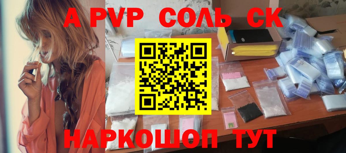 Alpha-PVP VHQ Кызыл