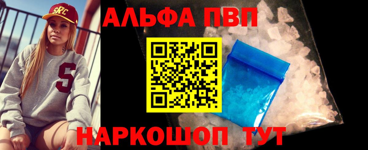 A PVP VHQ  A-PVP Crystall  Вход с VPN  A PVP СК КРИС  Кызыл 