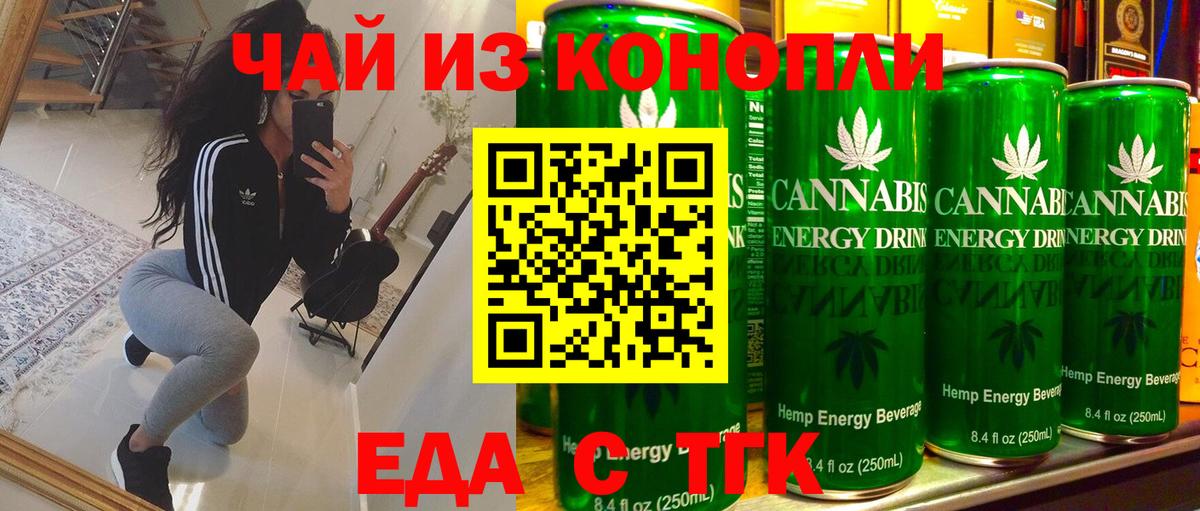 Кызыл  Еда ТГК марихуана  Вход с VPN 
