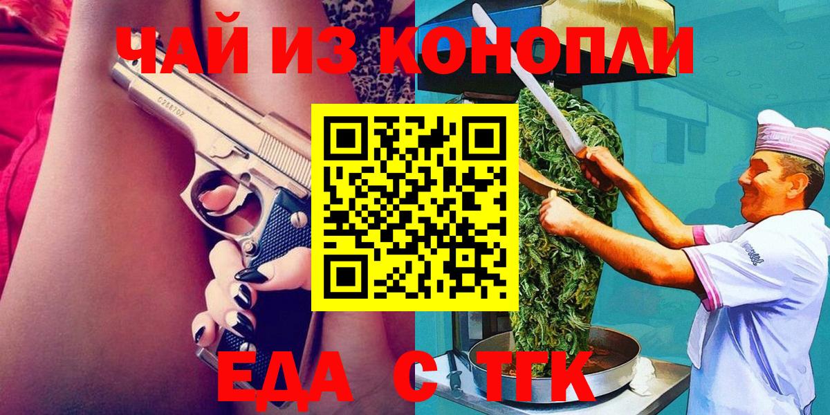 Печенье с ТГК конопля Кызыл