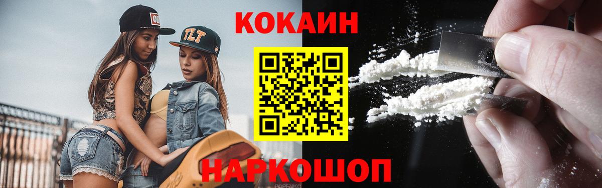 Кызыл  КОКАИН VHQ  Вход с VPN 