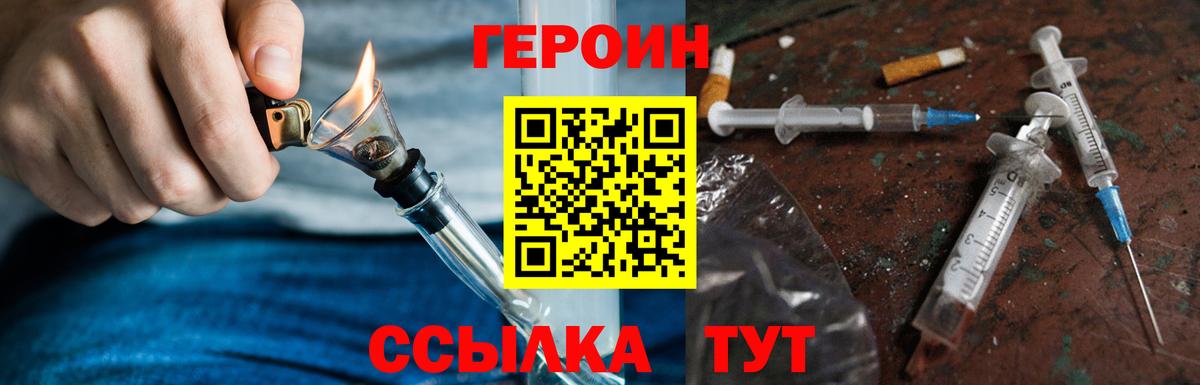 Героин VHQ Кызыл