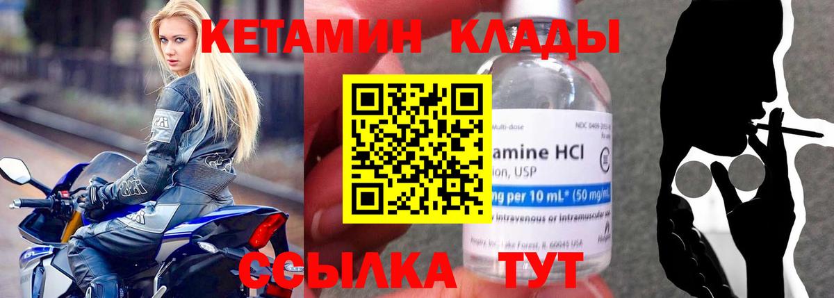 КЕТАМИН VHQ  Вход с VPN  Кызыл  Кетамин VHQ 