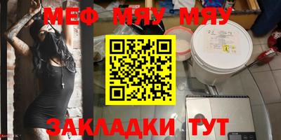 мефедрон мука Канаш