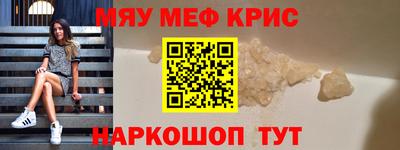мефедрон мука Канаш