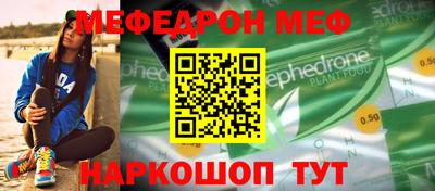 мефедрон мука Канаш