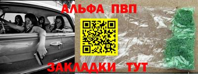 Альфа ПВП Камышлов