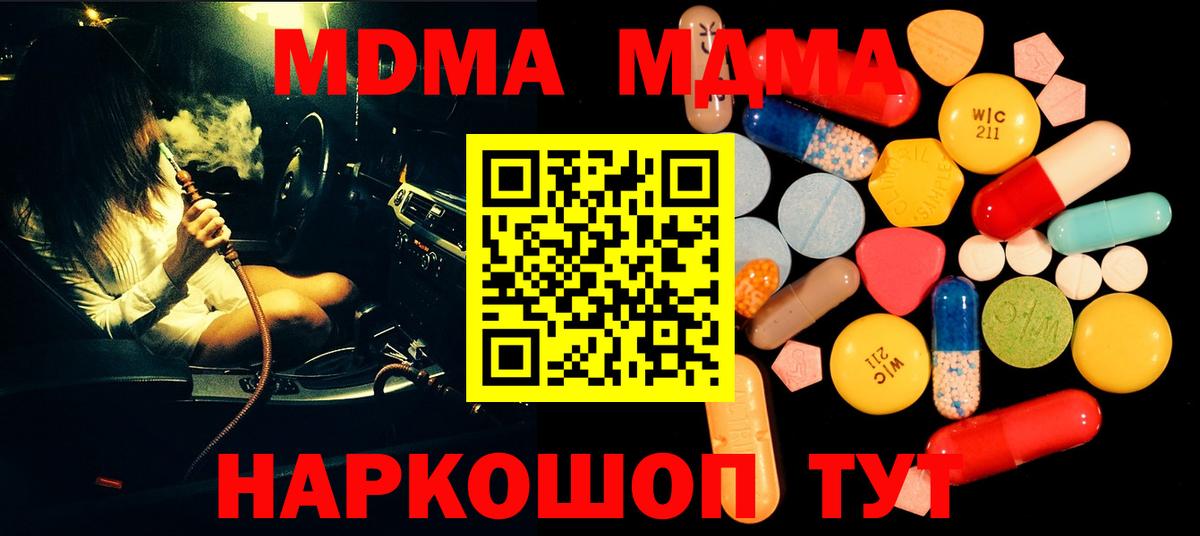 МДМА Molly Кызыл