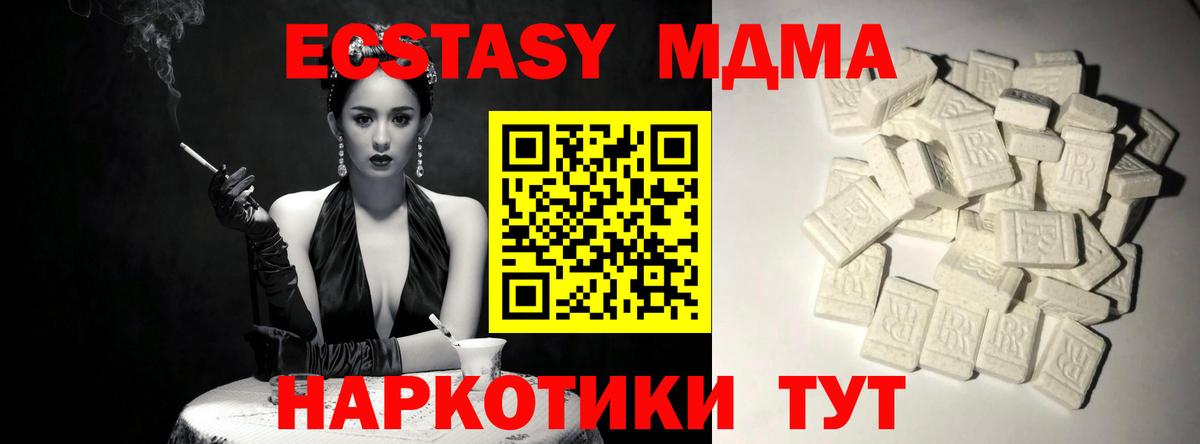 MDMA кристаллы  МДМА  MDMA молли  Кызыл  Вход с VPN 