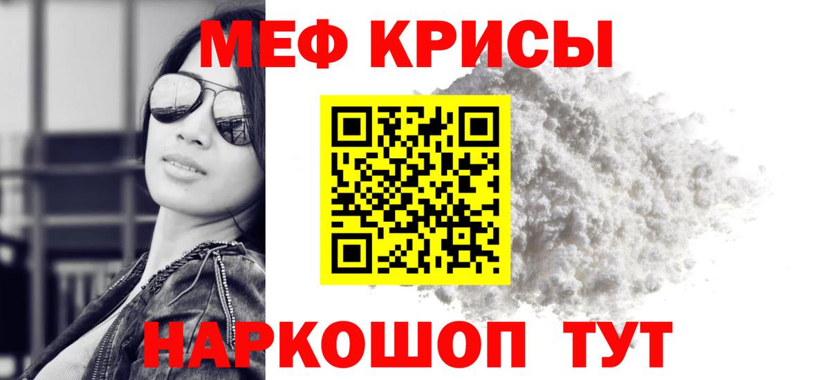 МЕФ  Мефедрон  Кызыл  блэк спрут зеркало  Вход с VPN  МЯУ-МЯУ кристаллы  Меф мяу мяу 