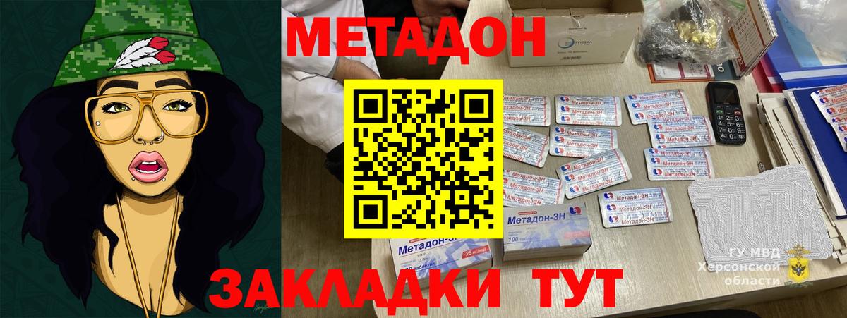 Метадон белоснежный Кызыл