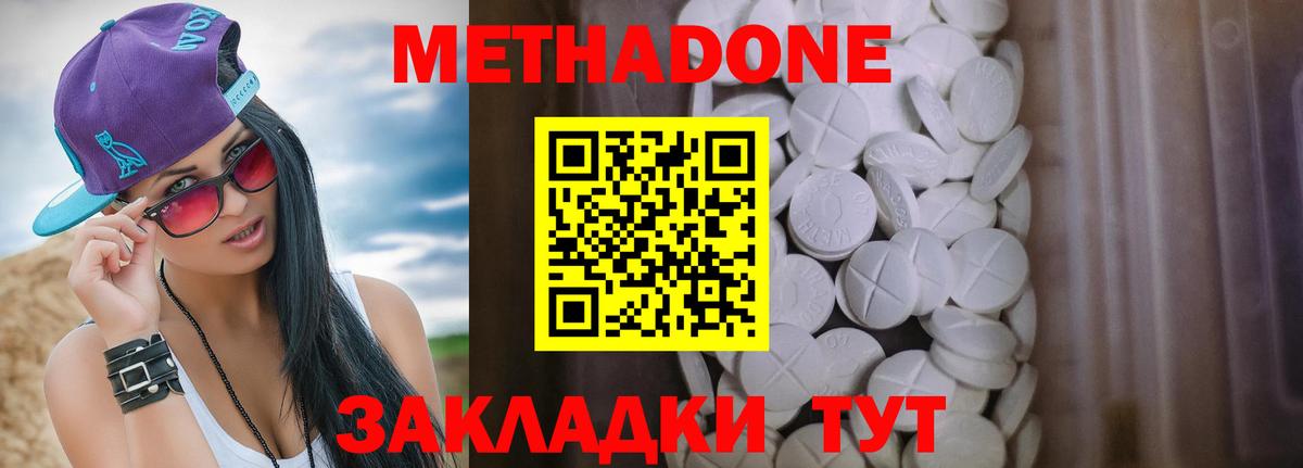 Метадон мёд  Вход с VPN  Метадон белоснежный  Кызыл 