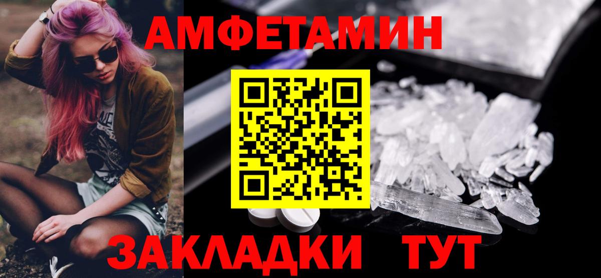 Метамфетамин мет  Вход с VPN  Кызыл 