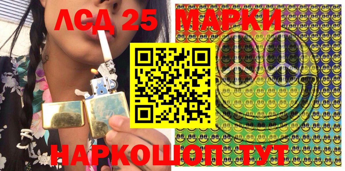 Марки 25I-NBOMe 1500мкг  Вход с VPN  Марки 25I-NBOMe  Кызыл 