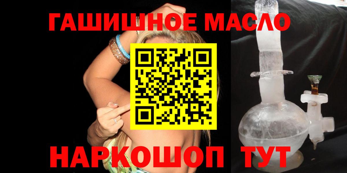 Кызыл  как найти наркотики  Вход с VPN  Дистиллят ТГК вейп с тгк 