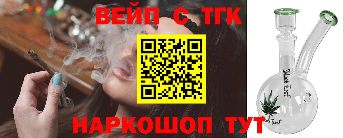 Дистиллят ТГК жижа Кызыл